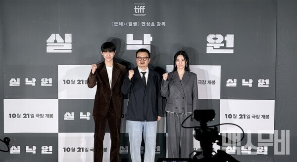[종합] "제 작품 중 가장 어두워"…연상호 '<b>실낙원</b>', 김현주x<b>배현성</b> 새 ...