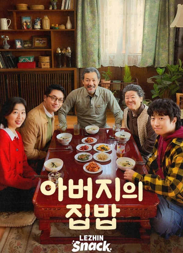 '아버지의 집밥' 레진엔터테인먼트, '뉴미디어 콘텐츠상' 거머쥐다 - 뉴스 썸네일 이미지