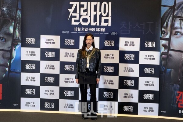 [현장] '<b>킬링타임</b>'도 '암살자(들)' 논란 질문 패싱…<b>류혜영</b>, 할 말 있지...